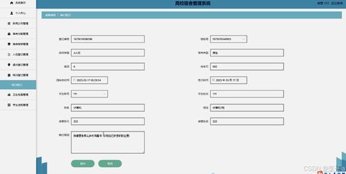 springboot vue高校宿舍管理系统 计算机毕业设计