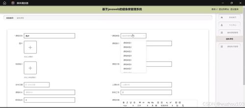 基于SSM与Vue的健身房管理系统设计与实现